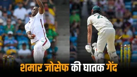 AUS vs WI: शमार जोसेफ की घातक गेंद, गिरते ही ऐसी घूमी, ऑस्ट्रेलियाई बल्लेबाज हुआ चारों खाने चित, वीडियो वायरल