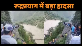 Uttarakhand Accident: रुद्रप्रयाग में बड़ा हादसा, यात्रियों से भरी बस अलकनंदा नदी में बही, कई लापता