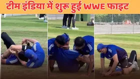 IND vs ENG: प्रैक्टिस सेशन में हुई WWE फाइट, 2 खिलाड़ियों पर भारी पड़ा ये भारतीय कोच, इंग्लैंड से वायरल हुआ वीडियो