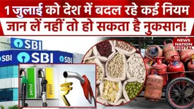 Rules change from 1 July:  आधार से लेकर रेल किराए तक, 1 जुलाई से बदल जाएंगे ये नियम!