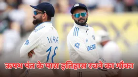 IND vs ENG: बर्मिंघम में विराट कोहली को पीछे छोड़ ऋषभ पंत रच सकते हैं इतिहास, बनाने होंगे सिर्फ 29 रन