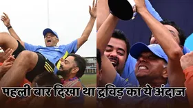 VIDEO: ट्रॉफी उठाई, जोर-जोर से लगे चिल्लाने, राहुल द्रविड़ का वो सेलिब्रेशन आज भी फैंस को है याद