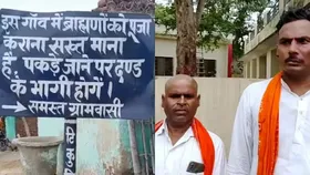 यहां ब्राह्मण पुजारियों पर लगा प्रतिबंध,  ये है इस अनोखे फरमान की वजह