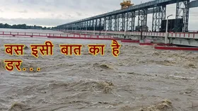 Bihar Flood Alert: हिमाचल के बाद कहीं बिहार की बारी तो नहीं,  उफान पर है गंगा नदी, बाढ़ का अलर्ट जारी
