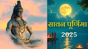 Sawan Purnima 2025 : सावन पूर्णिमा पर बन रहा है अद्भुत संयोग, ऐसे करें पूजा, मिलेगा शिव-नारायण का आशीर्वाद