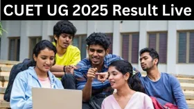 CUET UG 2025 Result Live: आज किसी भी समय घोषित हो सकता है CUET UG का रिजल्ट, छात्र ऐसे डाउनलोड कर सकेंगे स्कोरकार्ड