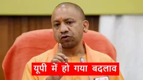 UP: राजस्व संबंधी शिकायतों की जांच को लेकर नहीं काटने पड़ेंगे लेखपाल के चक्कर, सीएम योगी ने लिया ये अहम फैसला