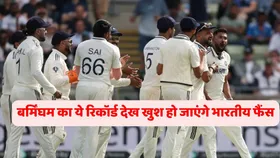 IND vs ENG: बर्मिंघम टेस्ट जीत सकती है टीम इंडिया, यहां का ये रिकॉर्ड देख खुश हो जाएंगे भारतीय फैंस