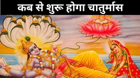 Chaturmas 2025: कल से शुरू होने वाले चातुर्मास में तुलसी से जुड़े करें ये उपाय, दूर होगी घर से दरिद्रता