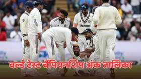 IND vs ENG: जीतने के बाद भी नंबर-1 नहीं बन पाई टीम इंडिया, WTC अंक तालिका में ऐसा है इंग्लैंड का हाल