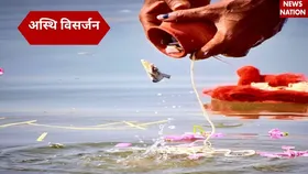 गंगा में ही क्यों प्रवाहित की जाती हैं अस्थियां, जानिए क्या है इसके पीछे की वजह
