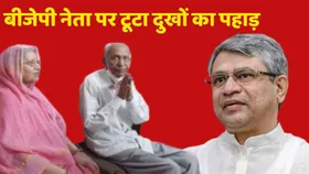 केंद्रीय मंत्री और बीजेपी नेता के घर छाया मातम, दिन निकलते ही आई बुरी खबर
