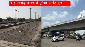 Gujarat: वडोदरा हादसे के बाद यहां 42 करोड़ का पुल जर्जर, तोड़ने की तैयारी में प्रशासन, 3.9 करोड़ होंगे खर्च