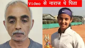 Radhika Yadav Tennis Player: अकेडमी नहीं हत्या के पीछे की थे ये असली वजह , पिता ने मारी थी 3 गोलियां