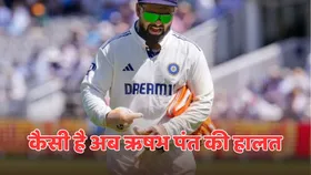 IND vs ENG: ऋषभ की इंजरी पर BCCI ने जारी किया अपडेट, बताया अब कब मैदान पर दिखेंगे पंत?