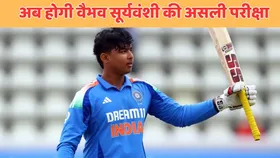 IND vs ENG: आज फिर मैदान पर उतरेंगे वैभव सूर्यवंशी, कब, कहां और कितने बजे से देख सकेंगे मुकाबला