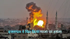Israel Attack on Gaza: इजरायल ने फिर किया गाजा पर हमला, 110 लोगों की मौत, कई घायल