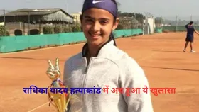 Radhika Murder Case: तो ये थी राधिका यादव की हत्या की असली वजह? बेस्ट फ्रेंड ने वीडियो जारी कर किया खुलासा