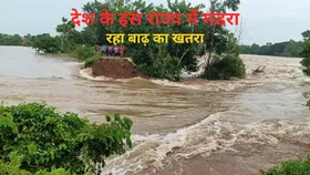 Flood Alert: इस राज्य में मंडरा रहा बाढ़ का खतरा, IMD ने 13 जिलों में के लिए जारी की चेतावनी