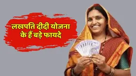 लखपति दीदी योजना में महिलाओं को क्या मिलते हैं फायदे, जानिए इसके आवेदन की आसान प्रक्रिया
