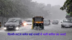 Rain Alert: दिल्ली-एनसीआर में भारी बारिश की आशंका, यूपी-बिहार में भी जमकर बरसेंगे बदरा, IMD ने जारी किया अलर्ट