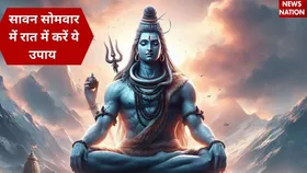 सावन के पहले सोमवार की रात को करें ये उपाय, भोले बाबा होंगे प्रसन्न, मनोकामना होगी पूरी