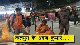 Kanwad Yatra: ये हैं कलयुग के श्रवण कुमार, मां को कांवड़ पर बैठाकर हरिद्वार से दिल्ली पैदल तय कर रहे सफर