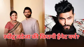 Ravindra Jadeja Net Worth: शाही खानदान से आते हैं रवींद्र जडेजा, जीते हैं फुल लग्जरी लाइफ, इतने करोड़ है नेट वर्थ