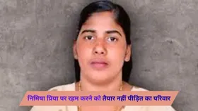 भारतीय नर्स निमिषा प्रिया पर रहम करने को तैयार नहीं यमन का परिवार, कहा- नहीं करेंगे खून का सौदा