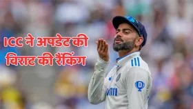 Virat Kohli: विराट कोहली ने बिना खेले ही ICC रैंकिंग में बना दिया ऐसा रिकॉर्ड, जिसे तोड़ पाना होगा असंभव