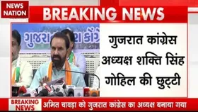 Gujarat Congress New President: शक्ति सिंह गोहिल की छुट्टी, अब इस नेता को मिली नए अध्यक्ष की कमान