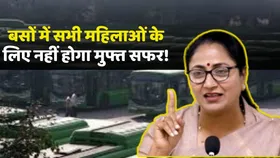 दिल्ली में अब ये महिलाएं नहीं कर पाएंगी मुफ्त बस यात्रा, रेखा सरकार का बड़ा फैसला