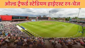 IND vs ENG: मैनचेस्टर में हाईएस्ट रन चेज कितने रनों का है? आंकड़े आए सामने