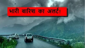 Uttarakhand Rain Alert: उत्तराखंड में मूसलधार बारिश का कहर , 20 जुलाई से ऑरेंज अलर्ट जारी