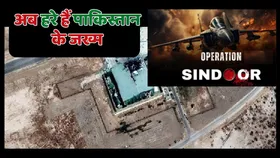 Operation Sindoor से अब तक नहीं उबरा पाकिस्तान, भारत ने दिया है ऐसा गहरा जख्म