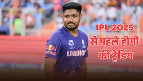 IPL 2026: आईपीएल 2026 में ये 3 खिलाड़ी हो सकते हैं ट्रेड, अपने साथ जोड़ने के लिए फ्रेंचाइजियां बैठी हैं तैयार