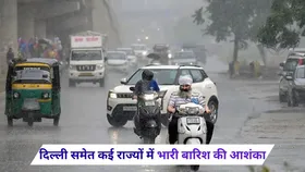 Weather Update: दिल्ली समेत इन राज्यों में होगी झमाझम बारिश, उत्तराखंड में रेड अलर्ट जारी, जानें कहां कैसा रहेगा मौसम