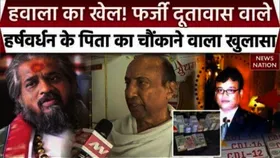 Ghaziabad: हर्षवर्धन जैन का पर्दाफाश, नोएडा STF ने किया खुलासा, सामने आया बड़े माफियाओं से कनेक्शन