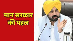 Punjab: नशे को छोड़ स्टेडियम की ओर बढ़ रहा युवा, मान सरकार ने की 'खेल क्रांति' की शुरुआत