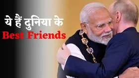 Khabar Unique: ये देश हैं दुनिया के खास बेस्ट फ्रेंड्स, परमाणु युद्ध भी हो जाए तो नहीं छोड़ेंगे साथ