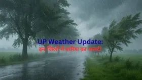 UP Rain Alert: यूपी के इन जिलों में होगी भारी बारिश, मौसम विभाग ने जारी किया अलर्ट
