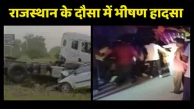Rajasthan: खाटू श्याम से लौट रहे श्रद्धालुओं के वाहन की ट्रक से टक्कर, 10 की मौत