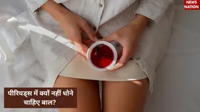 Periods में बाल धोने चाहिए या नहीं? जानिए एक्सपर्ट की राय