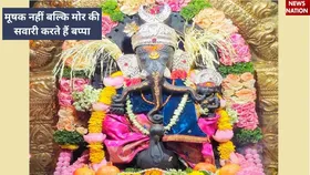 भारत के इस मंदिर में गणपति बप्पा करते हैं मोर की सवारी, जानिए इसके चमत्कार के बारे में