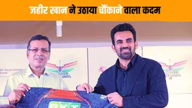 जहीर खान ने अचानक छोड़ा लखनऊ सुपर जायंट्स का साथ, संजीव गोयनका के साथ नहीं बिठा सके तालमेल