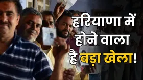 Haryana Chunav से जुड़ी बड़े काम की खबर, ये जातियां कर सकती हैं बड़ा खेला, तो इस पार्टी की पक्की है मौज!