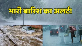 Monsoon Update: दिल्ली सहित उत्तर भारत के इन राज्यों में आज दस्तक देगा मानसून, जानें अगले दो दिन कैसा रहेगा मौसम