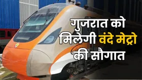 PM Modi गुजरात को देंगे बड़ी सौगात, Vande Metro को दिखाएंगे हरी झंडी, सुविधाएं ऐसीं कि सुकून से गुजरेगा सफर