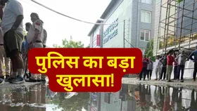 Delhi Coaching सेंटर हादसे पर पुलिस का बड़ा खुलासा, बताया किस वजह से कोचिंग में घुसा पानी