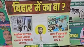 पटना की दीवारों पर राजद नेता ने लगवाए पोस्टर, कानून-व्यवस्था को लेकर पूछे सवाल